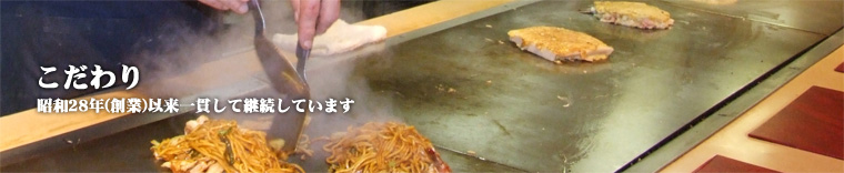大阪ぼてぢゅうのこだわり