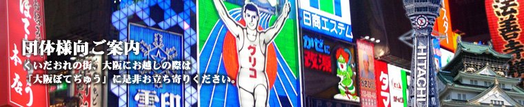 ���ڂĂ��イ�c�̗l�������ē�