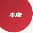 ���ڂĂ��イ�{�X�ē�